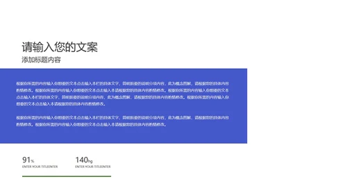 蓝色新学期教师教学方案PPT模板