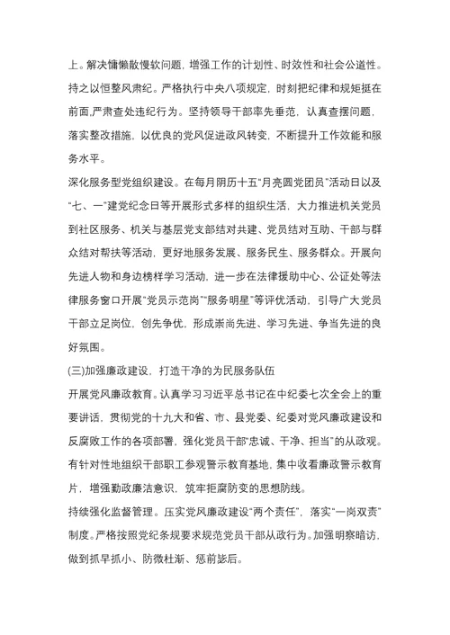 xx局“解放思想推动高质量发展大讨论研讨发言