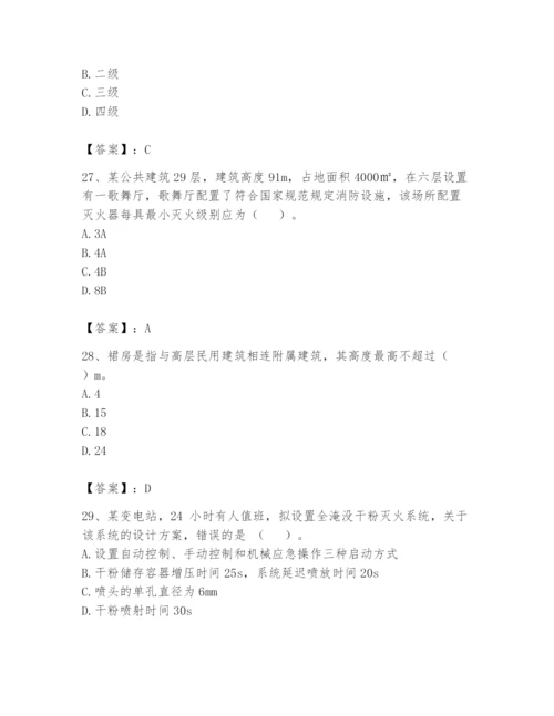 注册消防工程师之消防安全技术实务题库附答案（巩固）.docx