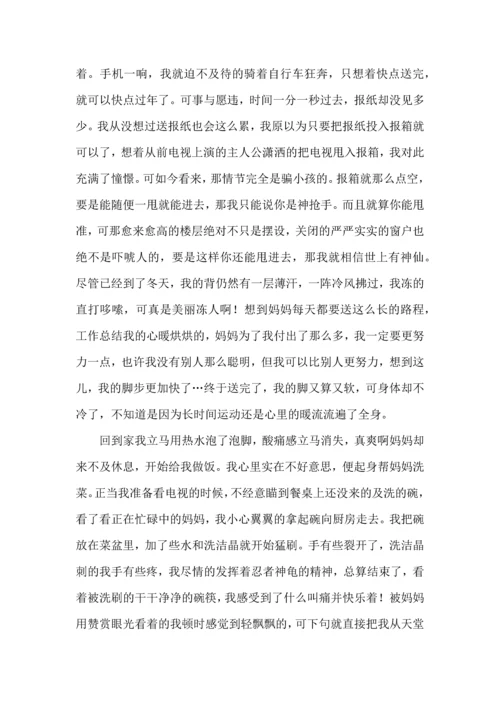 初中生社会实践心得体会 (2).docx