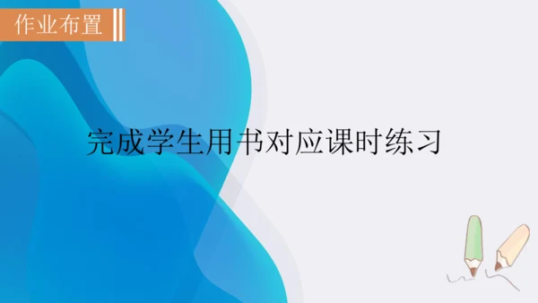 11《送东阳马生序》课件