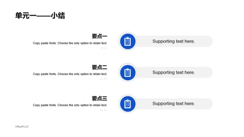 蓝色商务风公司职员培训课件PPT下载