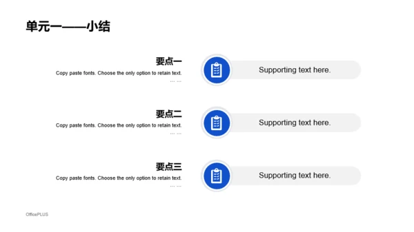 蓝色商务风公司职员培训课件PPT下载