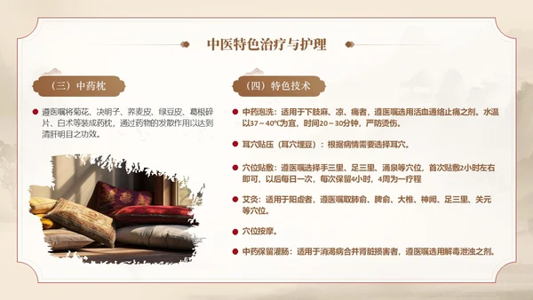 棕色水墨传统笔刷大气中医药糖尿病护理实拍操作培训PPT