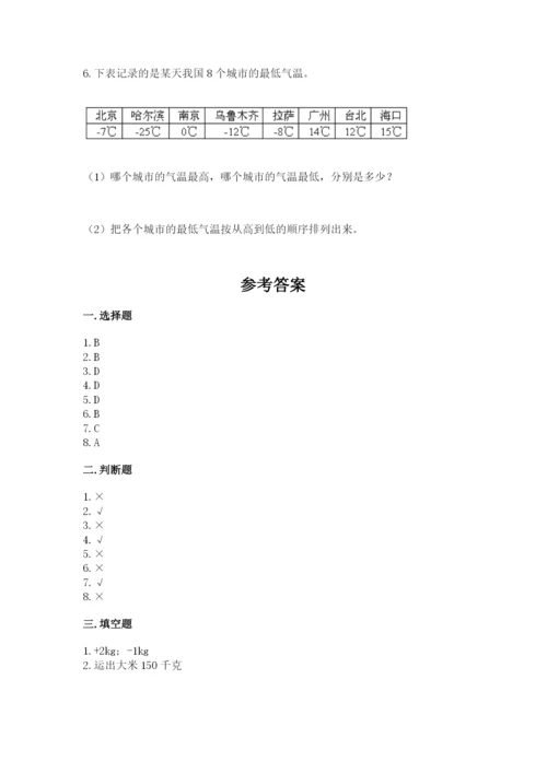 冀教版小升初数学模拟试卷含完整答案【历年真题】.docx