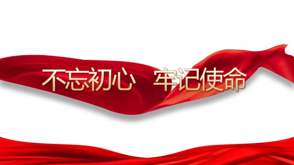 党建党风廉政建设文化反腐斗争PPT