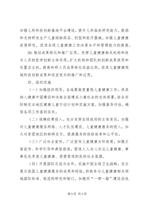 煤炭清洁高效利用行动计划(XX年XX年).docx