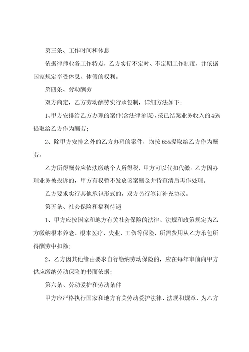 劳务合同律师版7篇