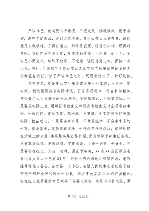 支部书记上党课讲稿 (2).docx