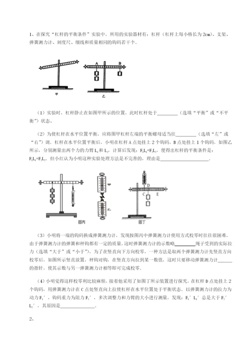 强化训练河南淮阳县物理八年级下册期末考试同步训练试卷（解析版）.docx