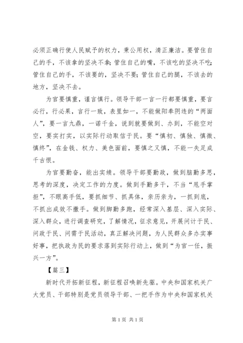 机关党的建设工作会议精神学习心得5篇.docx