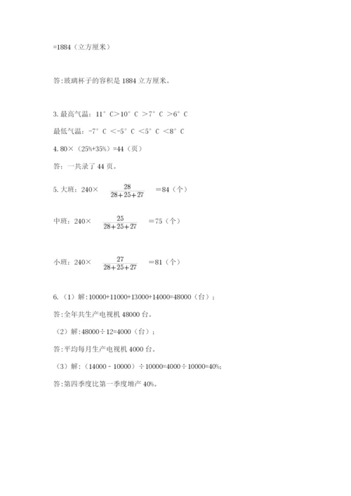 西师大版小升初数学模拟试卷word.docx