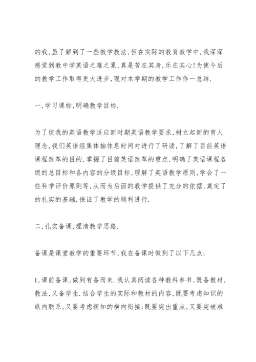 英语教师年度述职报告五篇.docx