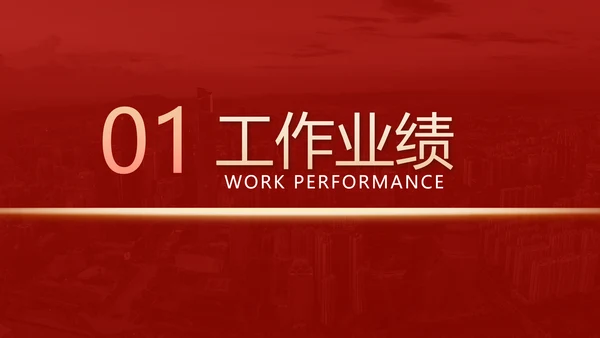 破局进取不忘初心年终总结通用PPT模板