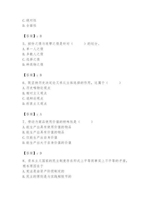 2024年国家电网招聘之法学类题库附答案（能力提升）.docx