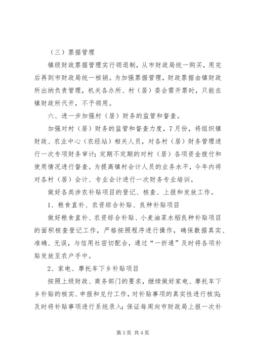 乡镇财政所工作计划.docx