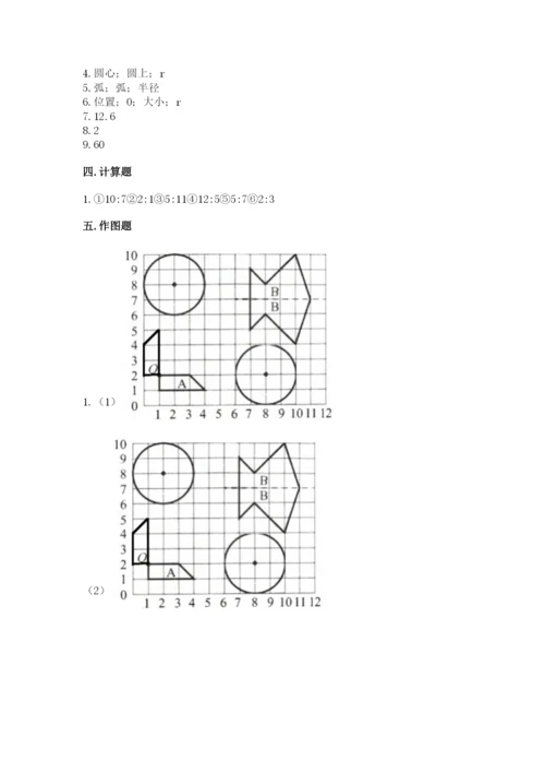 小学数学六年级上册期末考试试卷含答案（典型题）.docx