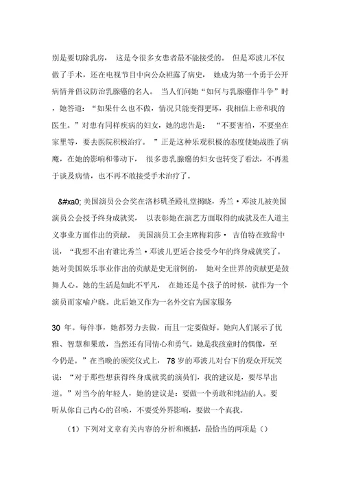 黑龙江哈尔滨十九中高一上学期期中考试语文试卷