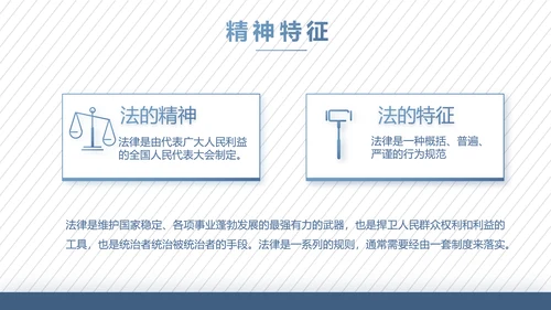 蓝色大气法律案例分析动态PPT模板