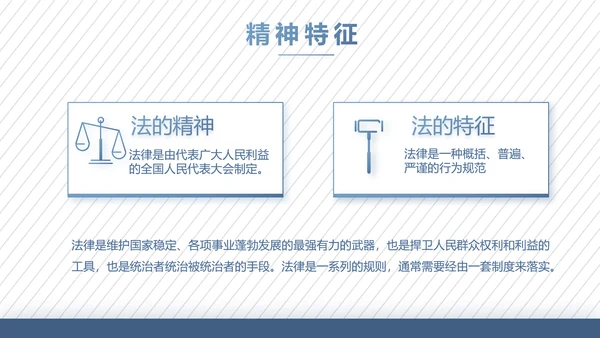 蓝色大气法律案例分析动态PPT模板