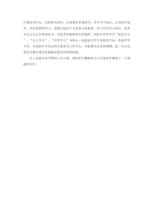精编之学校教学工作的计划范文.docx