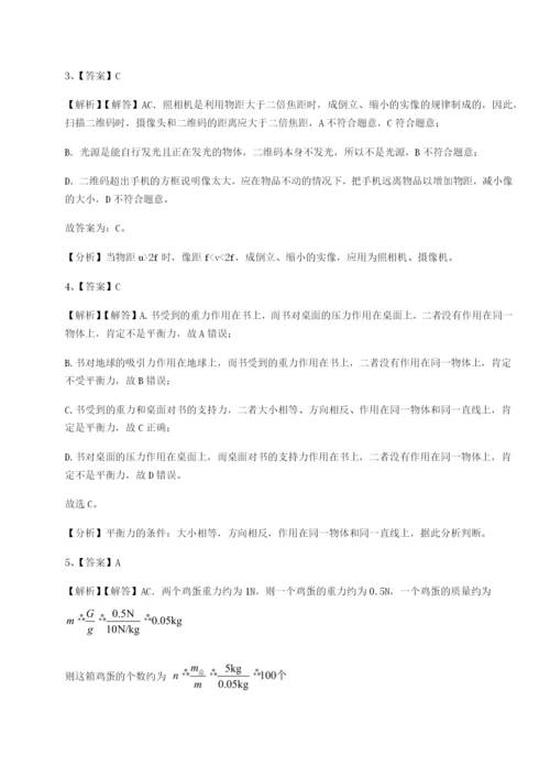 广东茂名市高州中学物理八年级下册期末考试专项测试练习题.docx
