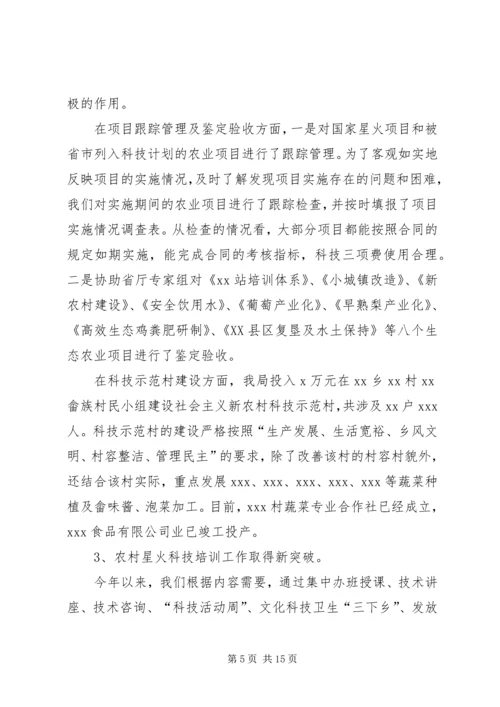 科技工作计划4篇.docx