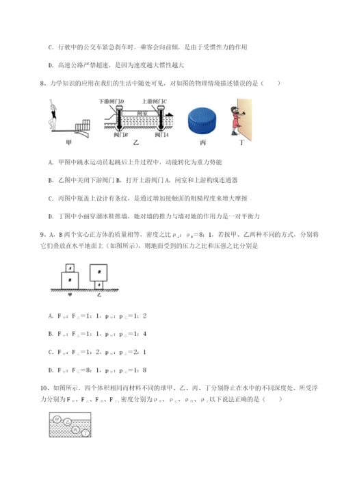 河北师大附中物理八年级下册期末考试单元测试试题（含详细解析）.docx