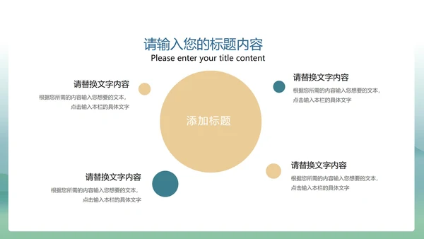 蓝色中国风中国传统文化主题教育教学PPT模板
