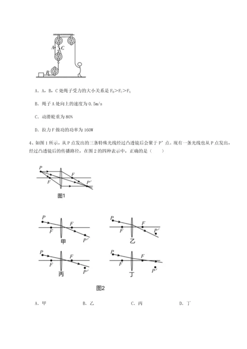 第二次月考滚动检测卷-陕西延安市实验中学物理八年级下册期末考试章节练习试题（含答案及解析）.docx