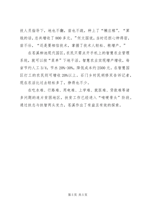 针对贫困户扶志扶智实施方案 (3).docx