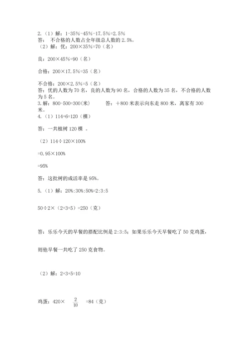 六年级小升初数学解决问题50道及答案一套.docx