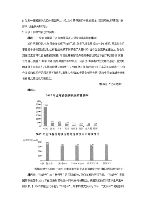 山东省济宁北大培文学校2019届高三语文考前押题卷3