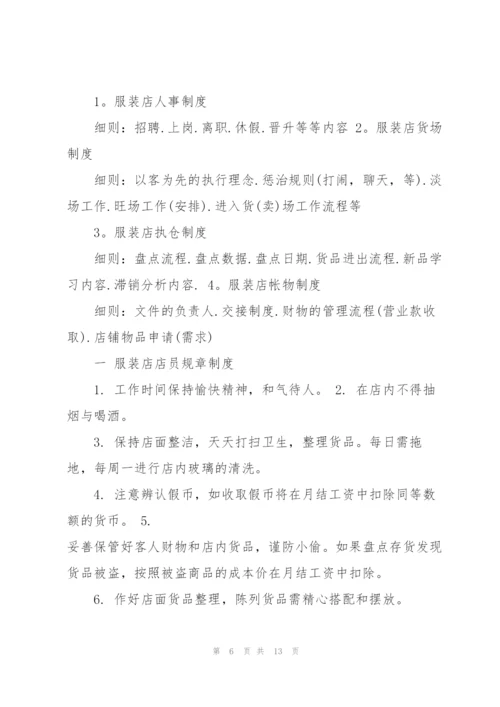 企业各岗位规章制度3篇.docx