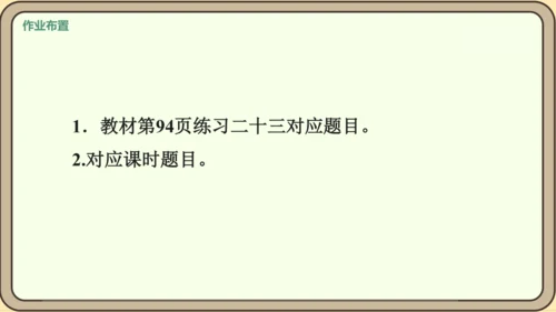 新人教版数学四年级下册8.3    复试条形统计图课件