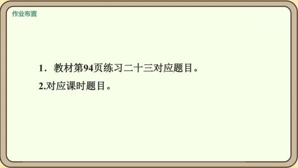 新人教版数学四年级下册8.3    复试条形统计图课件
