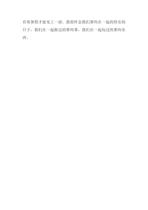 我与表妹作文550字.docx