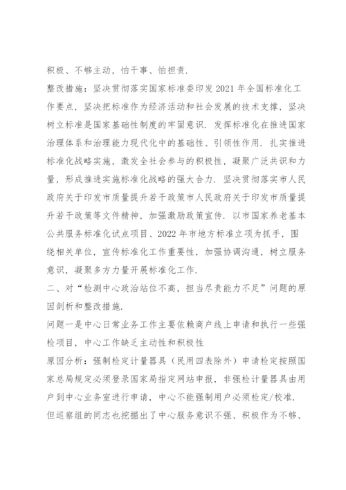 副局长巡察整改民主生活会发言材料.docx