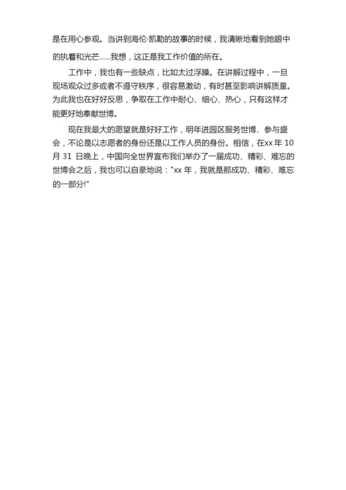 大学青年志愿者面试自我介绍3篇.docx