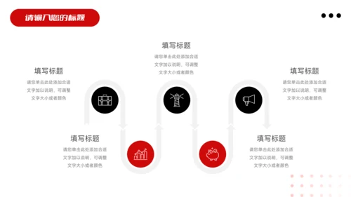 暗调红色行业品牌加盟PPT模板