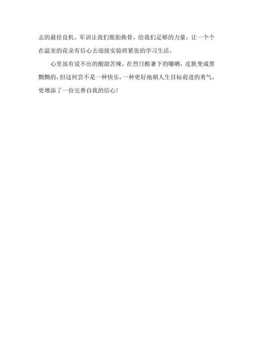 初中军训心得体会集合七篇.docx