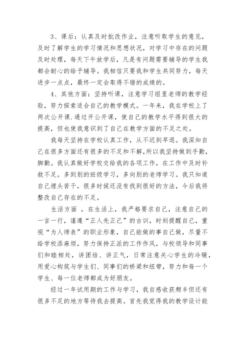 小学语文教学个人工作总结范文.docx