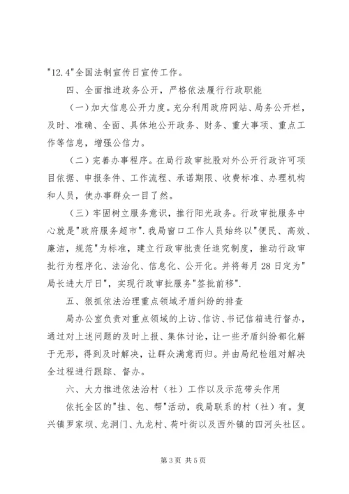 水务局普法工作计划 (2).docx