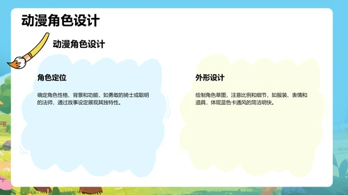 蓝色卡通风研学旅行PPT