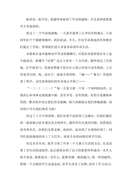 初中入学军训心得体会15篇（二）.docx