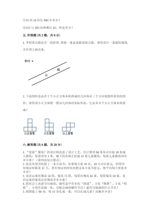 苏教版小学四年级上册数学期末测试卷【典优】.docx