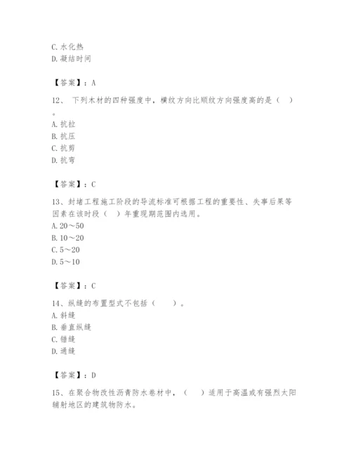 2024年一级造价师之建设工程技术与计量（水利）题库含完整答案【精品】.docx