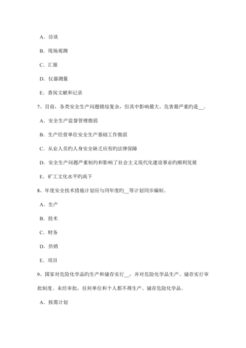 2023年广东省上半年安全工程师安全生产建筑施工扣件式钢管脚手架拆除施工技术要求考试试卷.docx