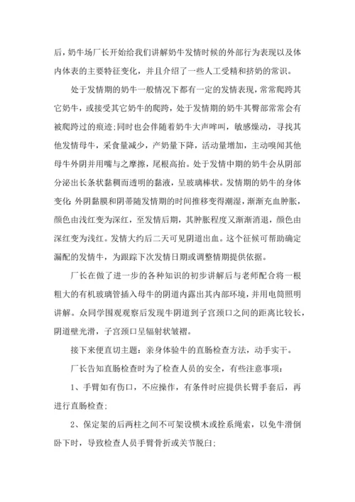动物繁殖学实验心得3篇.docx