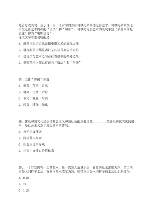 2022年07月中国科学院地质与地球物理研究所科研财务助理岗位招聘1人笔试历年难易错点考题荟萃附带答案详解0